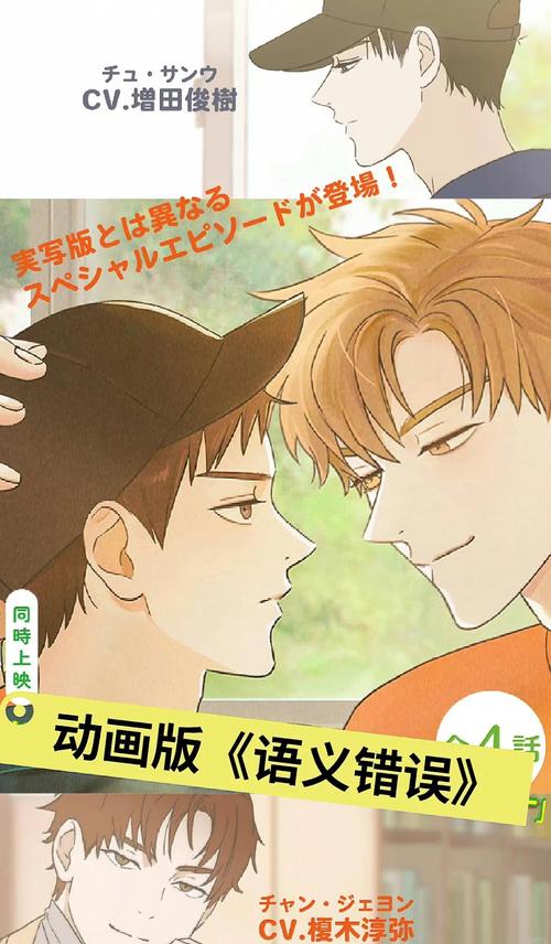语义错误在线观看免费完整版 | 高清无删减韩剧资源 | 恋爱喜剧全集在线