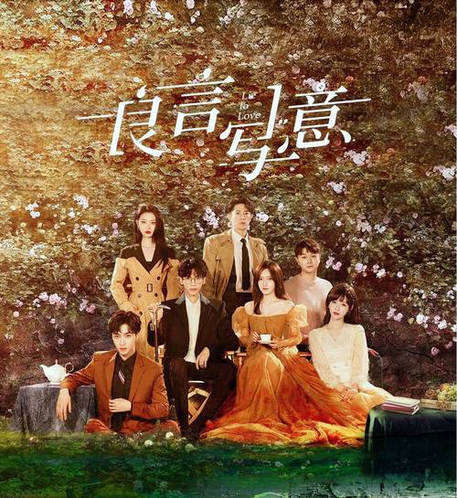 《良言写意》免费观看完整版 | 在线高清资源 | 罗云熙程潇主演都市甜宠剧