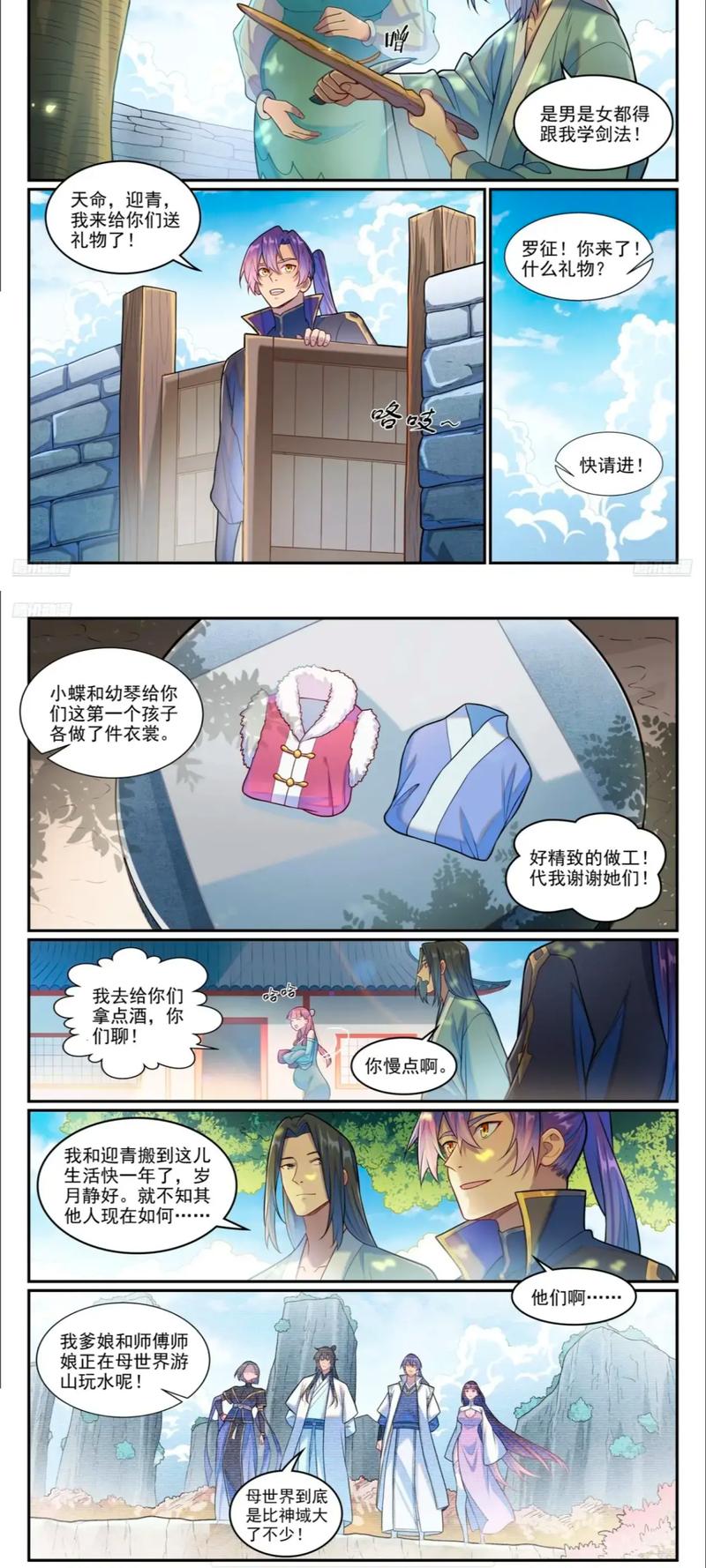 百炼成神漫画免费观看 | 最新连载剧情解读与高能战斗盘点