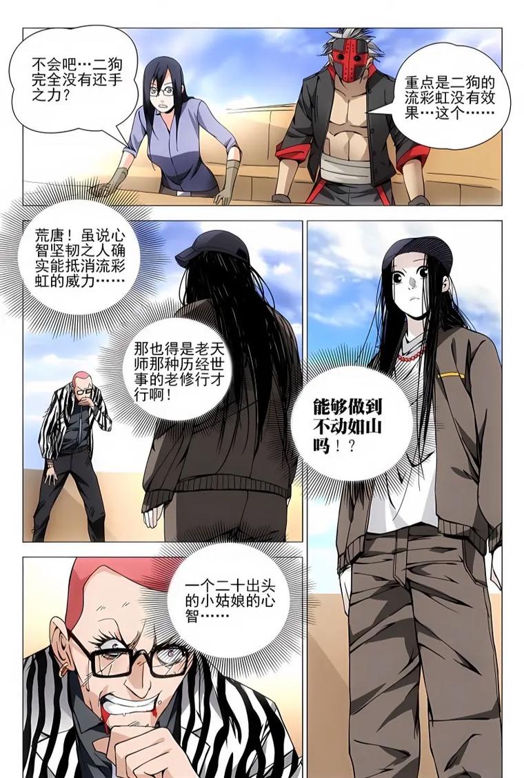 《一人之下漫画免费观看》最新全彩资源 | 一人之下漫画免费观看全集在线 | 一人之下漫画免费观看无删减版