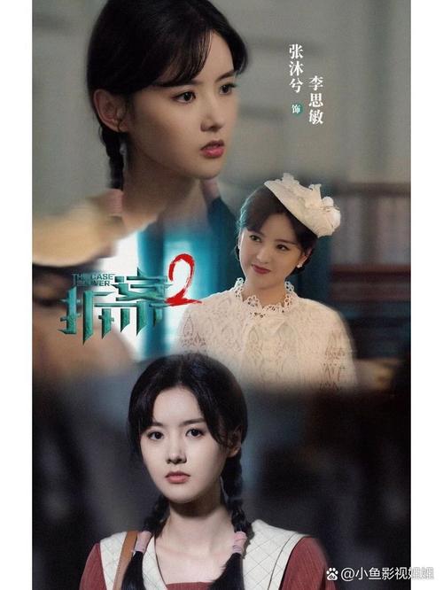 拆案2在线观看免费完整版 | 悬疑探案剧集推荐、高清资源分享、全季剧情解析
