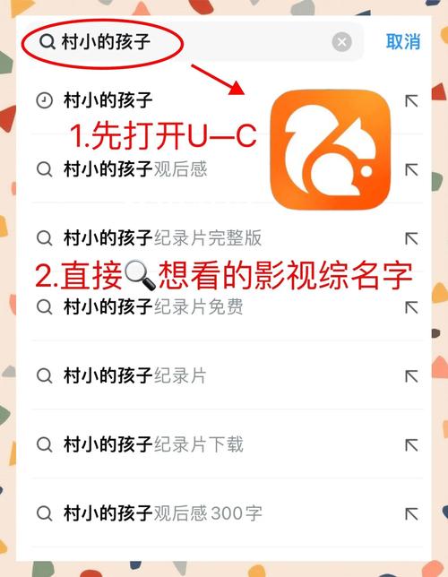免费观看《村小的孩子》纪录片:乡村教育现状与留守儿童成长纪实(长尾关键词:村小的孩子纪录片完整版、农村留守儿童纪录片在线、乡村教育纪录片高清资源)