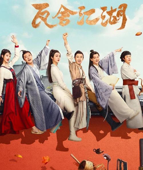 《瓦舍江湖》电视剧免费观看完整版:古装喜剧笑点不断,德云社演员演绎市井百态