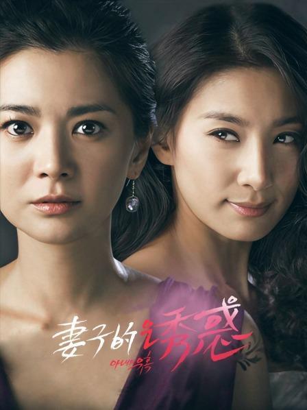 《妻子》在线观看免费韩剧 | 高能反转婚姻悬疑剧 出轨复仇大女主爽剧 全集高清中字资源