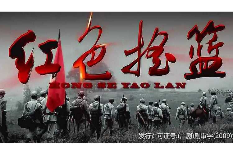 红色摇篮电视剧全集免费观看 | 高清完整版在线播放 | 革命历史剧收藏必看