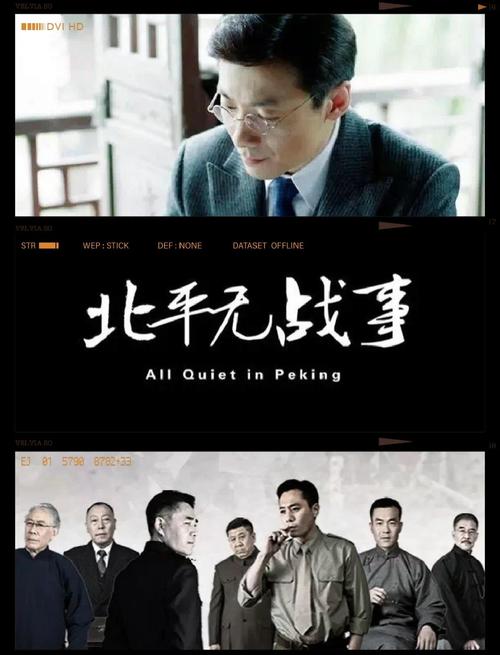 根据您的需求,生成的SEO标题如下:
**北平无战事在线观看全集免费 | 高清资源、完整版、无删减一口气追完**