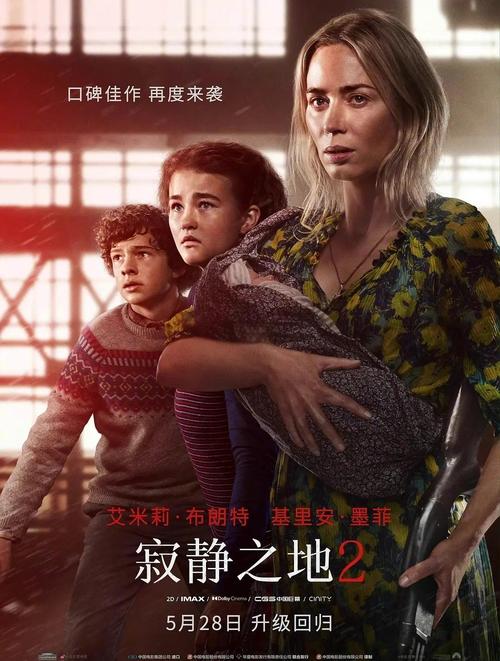 免费观看《寂静之地2》在线完整版 | 高清资源 无声恐怖 末日逃生