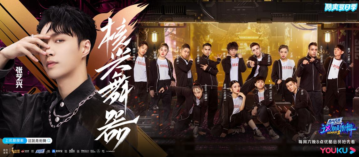 这就是街舞3完整版免费在线观看 | 队长battle名场面 | 抢七大战高能回顾