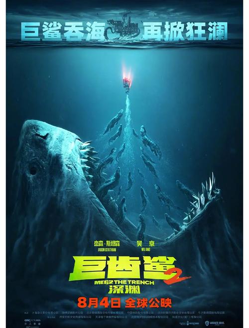 巨齿鲨2在线观看免费完整版 | 深海巨兽科幻大片 (高清资源/最新科幻电影/免费完整版)