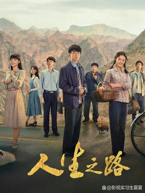 免费观看《人生之路》电视剧全集:高加林命运转折与80年代陕北奋斗史