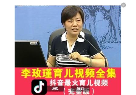 李玫瑾讲座大全视频免费观看 | 育儿心理分析 | 青少年教育方法 | 犯罪心理学公开课