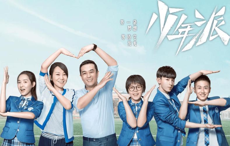 少年派免费观看完整版 | 在线高清资源 | 热门剧情解析