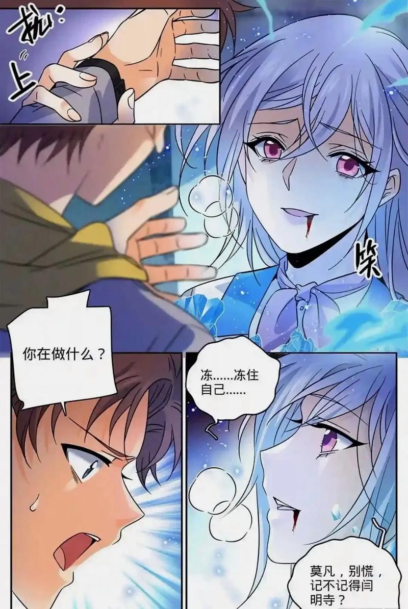 全职法师第六季动漫免费观看全集 | 最新剧情热血战斗 | 高清在线追番