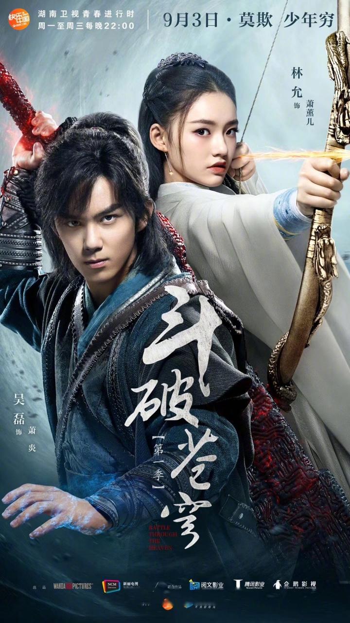 免费观看《斗破苍穹》电视剧全集|斗破苍穹高清完整版|斗破苍穹在线观看无广告