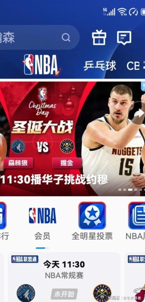 免费观看NBA在线直播高清赛事回放,畅享全赛季精彩