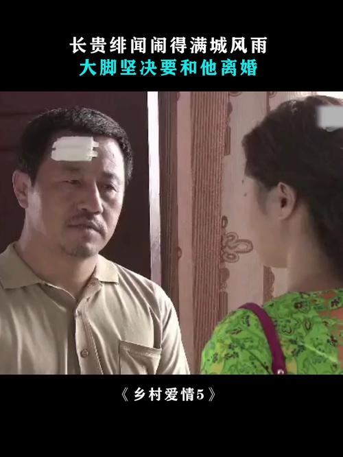 《乡村爱情5》在线观看免费完整版高清 | 象牙山爱情故事 | 赵本山范伟续集