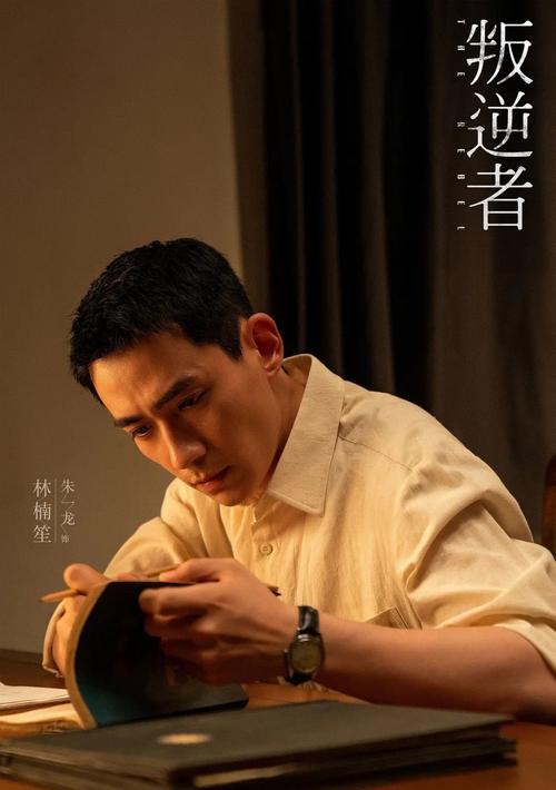 叛逆者电视剧全集免费观看 | 朱一龙经典谍战剧在线高清完整版 | 2021热播谍战大结局剧情解析