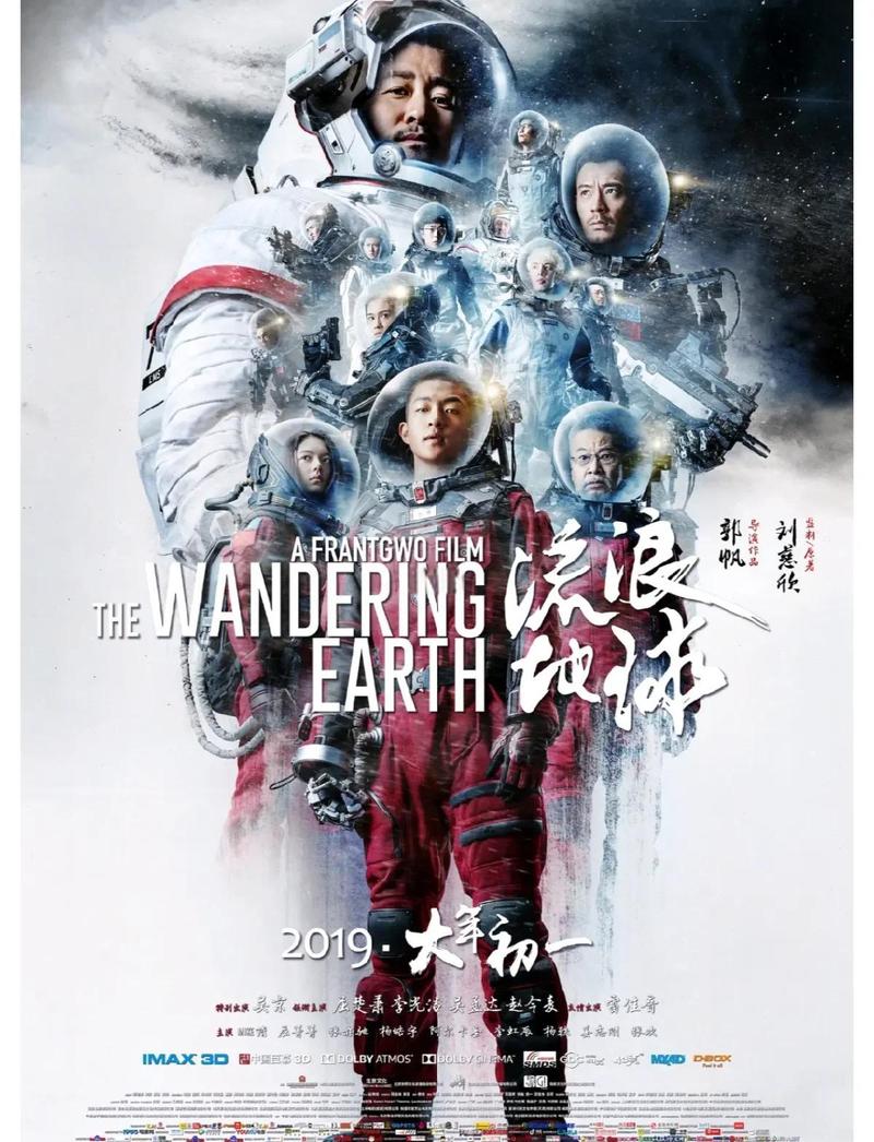《流浪地球》免费观看完整版 | 在线高清资源 | 刘慈欣科幻电影