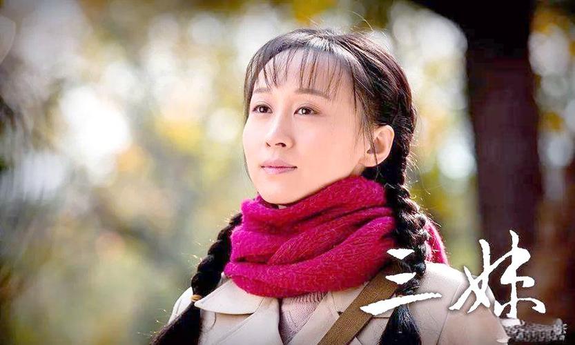三妹电视剧全集免费观看完整版在线播放,高清资源无广告抢先看