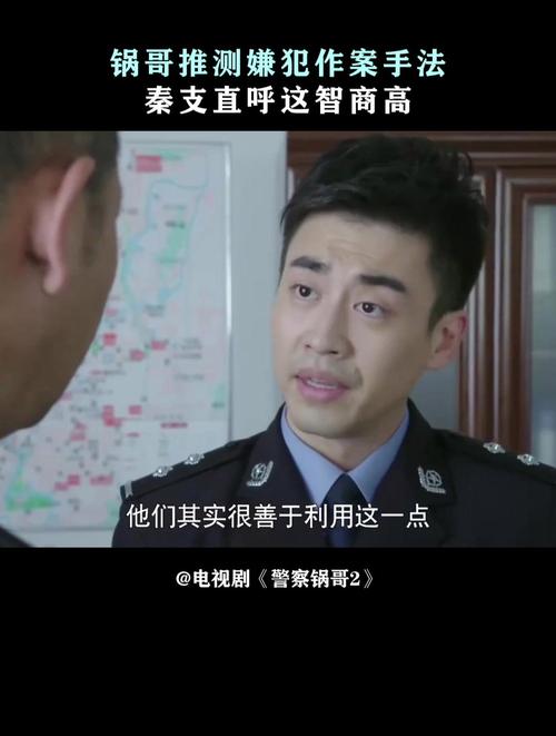 《警察锅哥第二季免费观看》全集在线播放,悬疑破案剧高清资源,锅哥神探逆袭之路