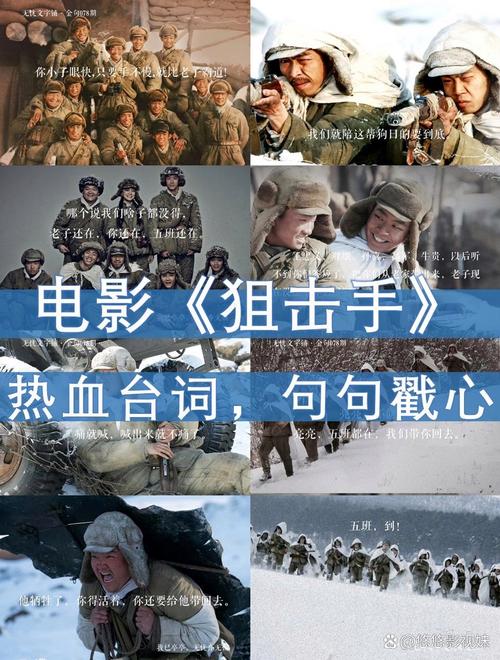 狙击手免费观看:高清完整版在线资源与观影指南