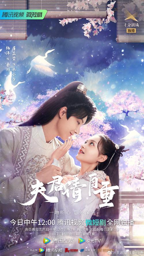 《夫君请自重》全集免费观看 | 甜宠古装剧在线播放 | 高清资源无删减版