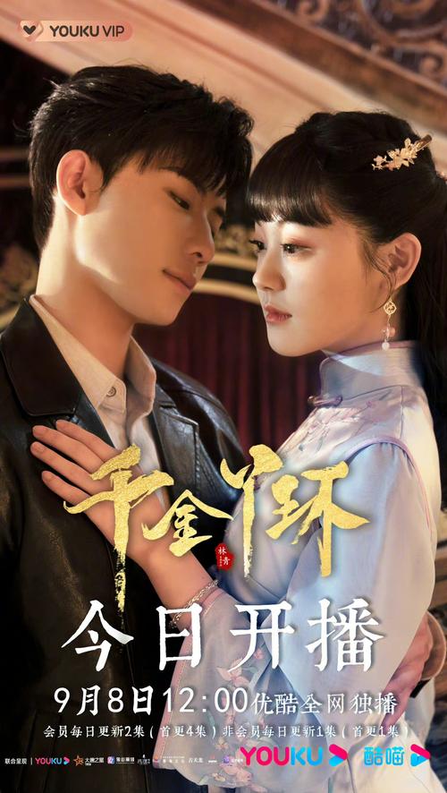 免费观看《千金丫环》电视剧完整版 | 高清全集在线追剧 | 大结局抢先看