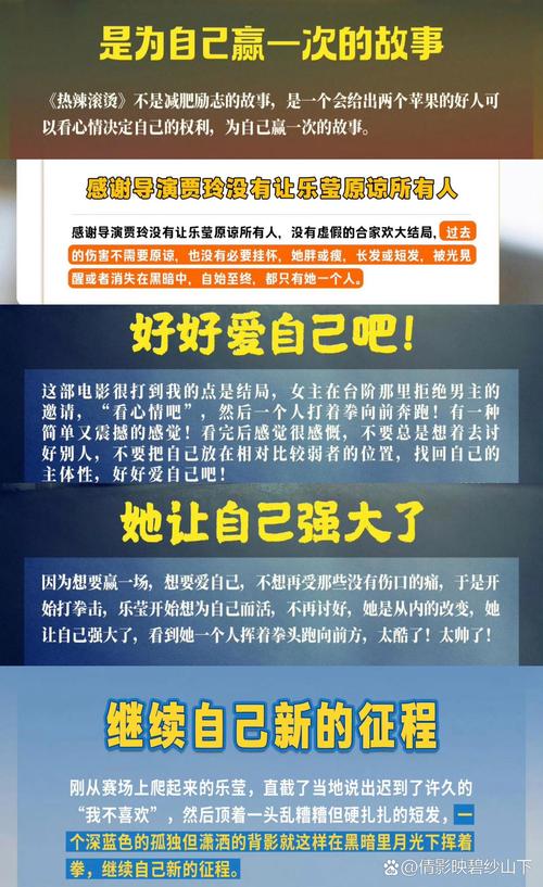 热辣滚烫免费观看全集完整版 | 高清在线资源 贾玲减肥励志喜剧 2024春节档爆笑电影