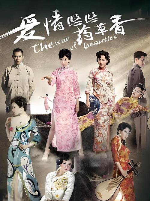 免费观看《爱情悠悠药草香》全集在线播放|民国虐恋宅斗剧高清资源