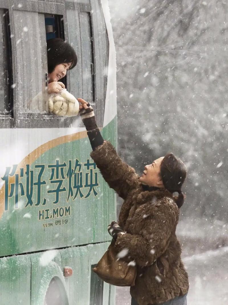 《你好李焕英》高清完整版免费在线观看 | 贾玲张小斐催泪喜剧 | 2021春节档票房冠军