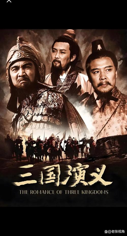 免费观看《三国》完整版全集 | 高清在线播放 · 经典历史剧
