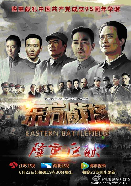 东方战场电视剧完整版免费观看 | 抗战历史剧高清资源在线播放 | 史诗级战争场面全剧集无删减