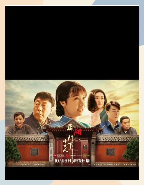 《正阳门下小女人》全集免费观看:重温经典年代剧,感受徐慧真大女主人生长尾关键词:正阳门下小女人全集、免费观看全集、年代剧经典推荐
