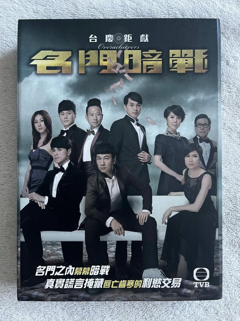 《名门暗战》免费观看完整版 | 港剧商战豪门恩怨 | 在线高清无删减资源