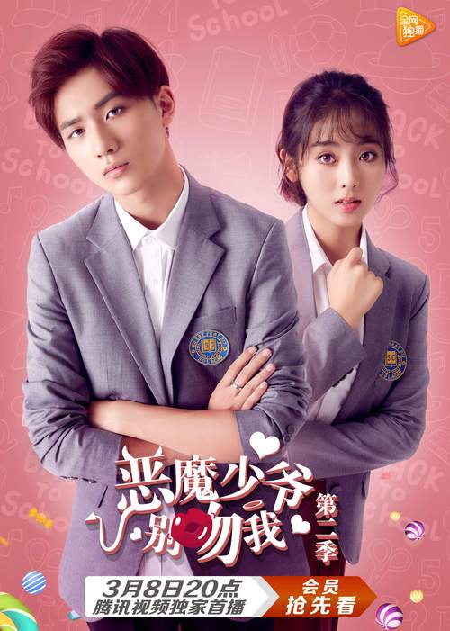 恶魔少爷别吻我2免费观看全集在线播放,甜宠霸总短剧高能追剧