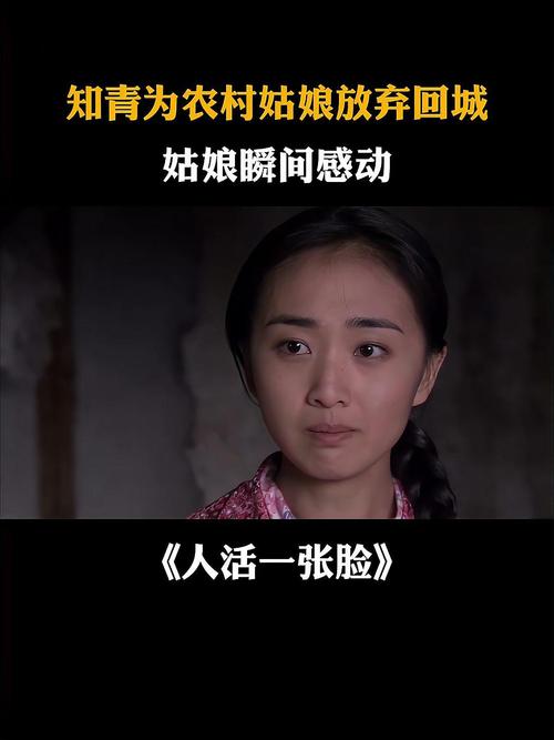人活一张脸电视剧免费观看全集在线播放,经典家庭伦理大剧高清资源