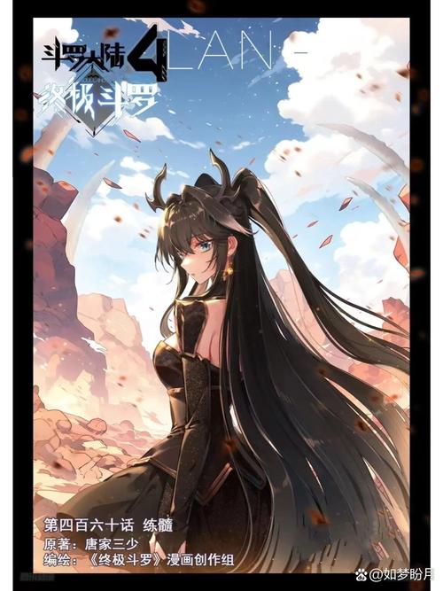 斗罗大陆4终极斗罗漫画免费观看 | 终极斗罗最新话更新 | 斗罗大陆漫画全集在线