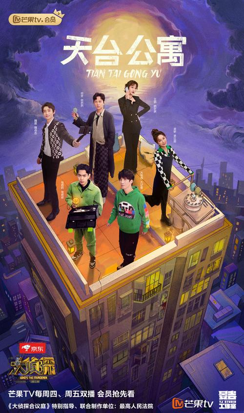 大侦探第七季免费观看全集资源 | 在线高清完整版 | 芒果TV抢先看