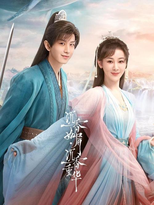 《沉香如屑·沉香重华》免费全集在线观看 | 仙侠虐恋古装剧 | 杨紫成毅主演高清资源