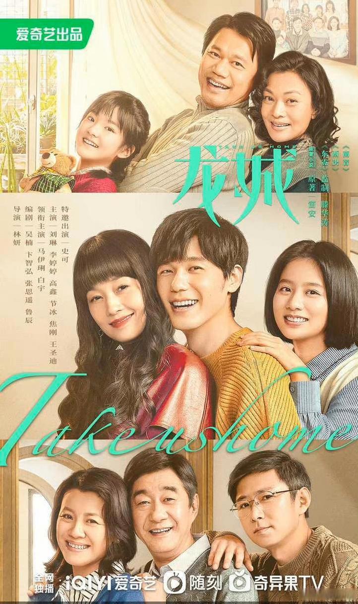 龙城电视剧免费观看完整版 | 家庭伦理剧在线播放 | 马伊琍主演最新剧情