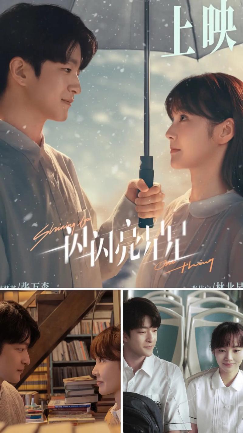 一闪一闪亮晶晶免费观看完整版 | 高甜剧情在线追剧 | 无广告流畅播放
