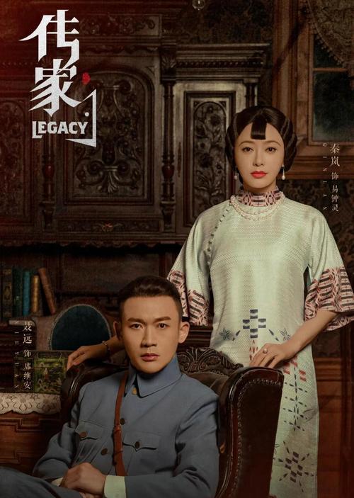 《传家》免费在线观看完整版|高清全集资源|正版无删减大结局