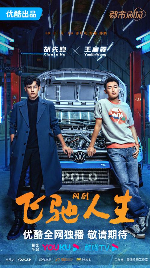 《飞驰人生热爱篇》免费观看完整版 | 赛车热血励志 | 高燃剧情在线追剧