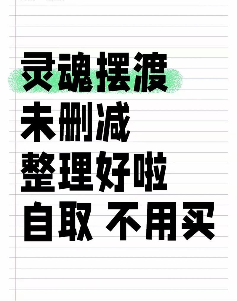 《灵魂摆渡2》全集免费在线观看 | 悬疑网剧高清资源 | 灵异故事完整版