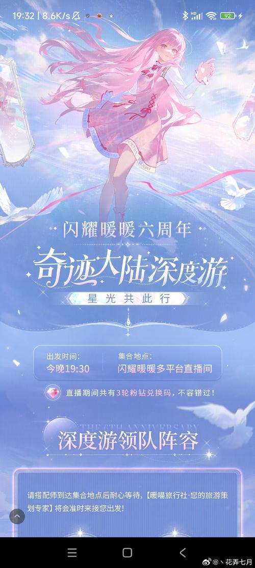 暖暖直播免费观看中国 | 高清在线直播平台 | 国内热门节目回放 | 免费无广告体验