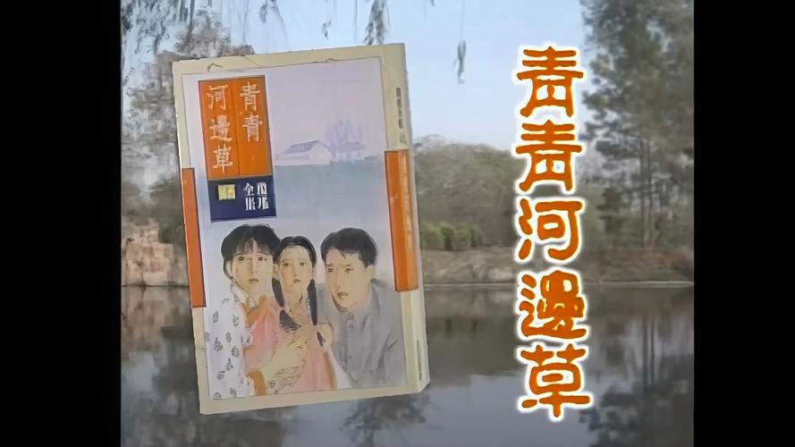 青青河边草直播免费观看 | 高清在线回放 | 最新热门直播资源