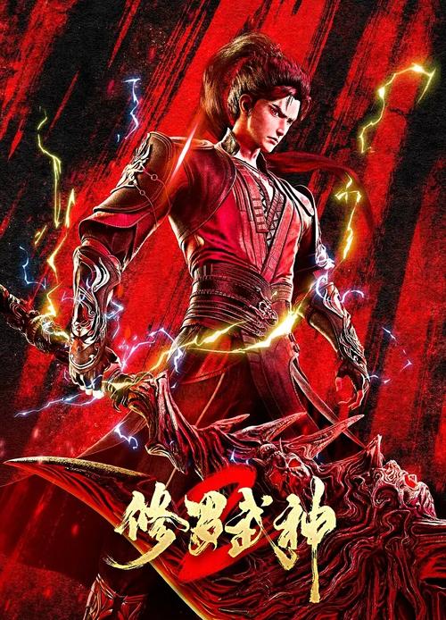 修罗武神动漫全集免费观看 | 高清在线资源、最新剧集更新、完整版无删减