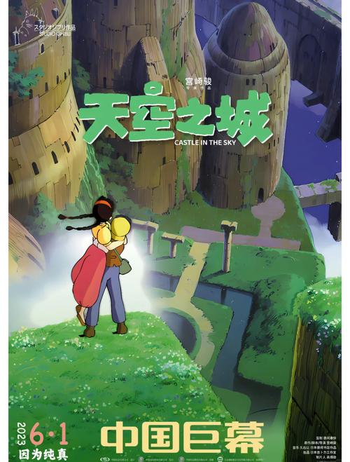天空之城在线观看完整版免费 | 宫崎骏经典动画电影高清资源、无删减版在线播放