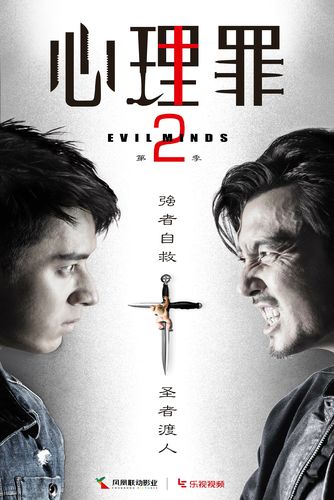 心理罪第二季免费观看全集在线,悬疑探案高能剧情解析与追剧指南