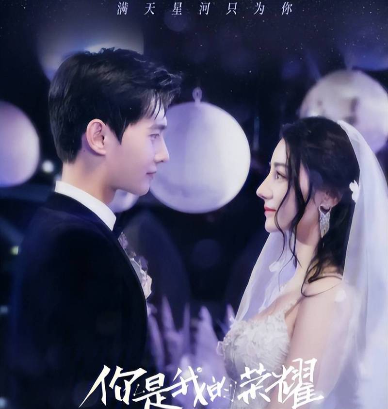 你是我的荣耀免费观看完整版 | 杨洋迪丽热巴高甜剧集在线资源